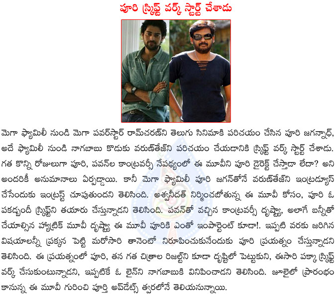 varuntej,puri jaganndah,puri jagan starts script work to varuntej movie,nagababu son,director puri jagannadh,puri jagan confirmed to introduce varuntej,mega family,chirutha,varuntej entry movie with puri jagannadh  varuntej, puri jaganndah, puri jagan starts script work to varuntej movie, nagababu son, director puri jagannadh, puri jagan confirmed to introduce varuntej, mega family, chirutha, varuntej entry movie with puri jagannadh